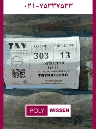 کائوچو طبیعی SMR 20GM
